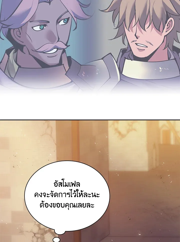 Overgeared ตอนที่ 275 หน้า 15