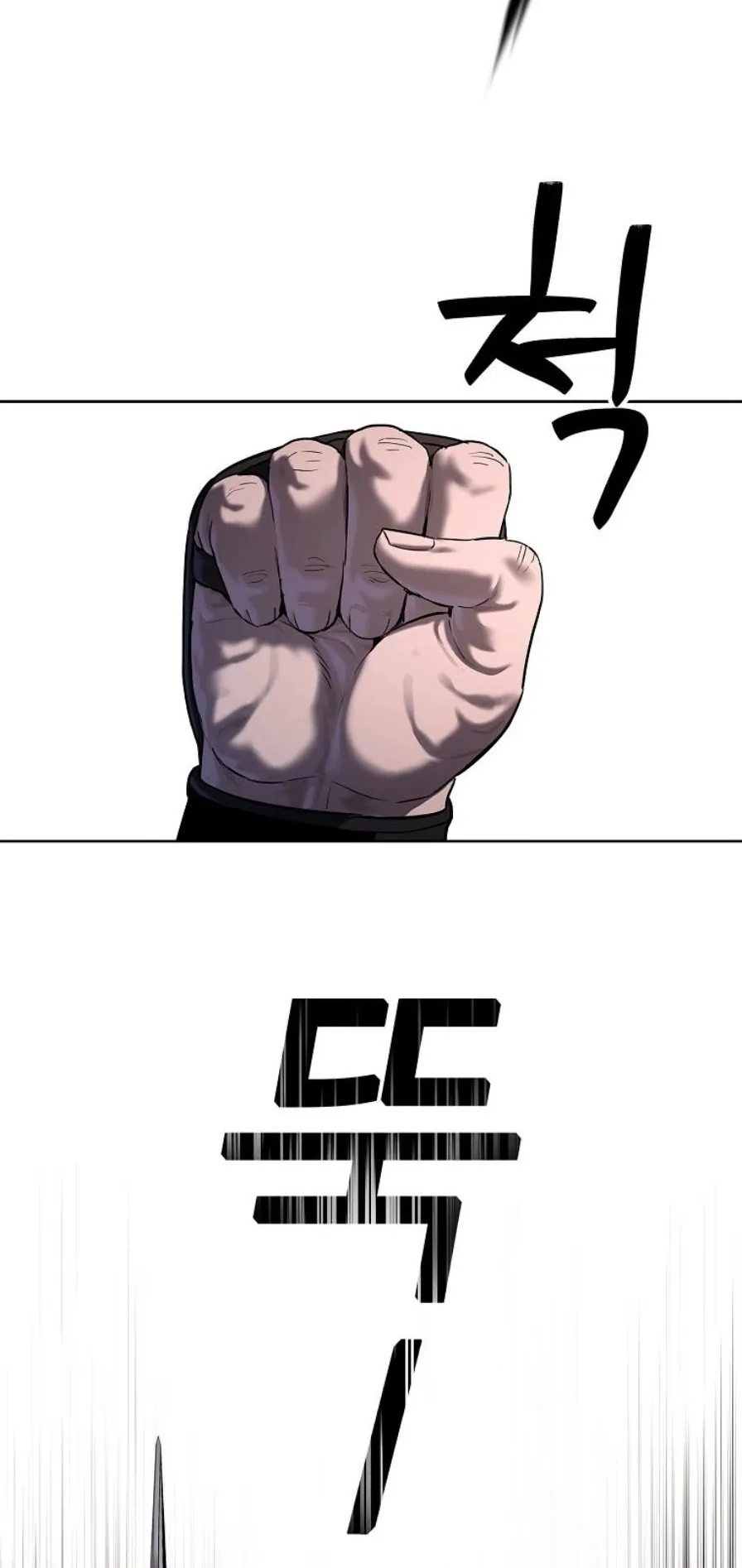 The Iron Emperor ตอนที่ 37 หน้า 8