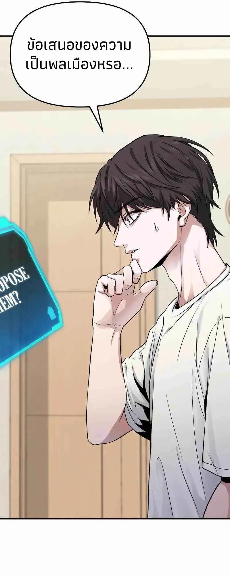 Absolute Person in Every Corner ตอนที่ 7 หน้า 15