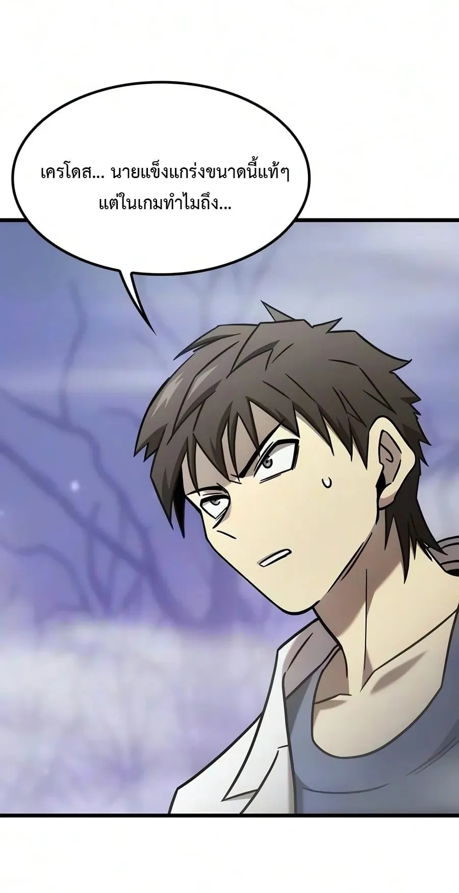 What a Bountiful Harvest, Demon Lord! ตอนที่ 82 หน้า 15
