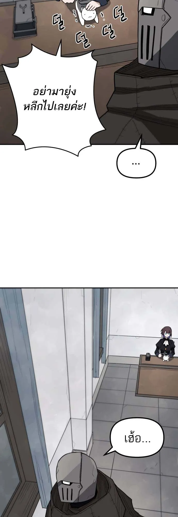 Just a Cat ตอนที่ 2 หน้า 54
