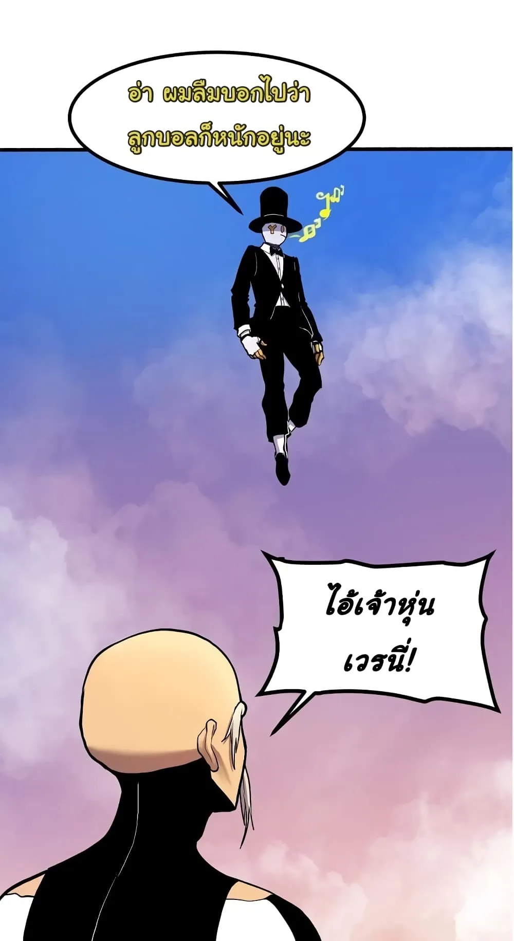 God Game ตอนที่ 4 หน้า 66