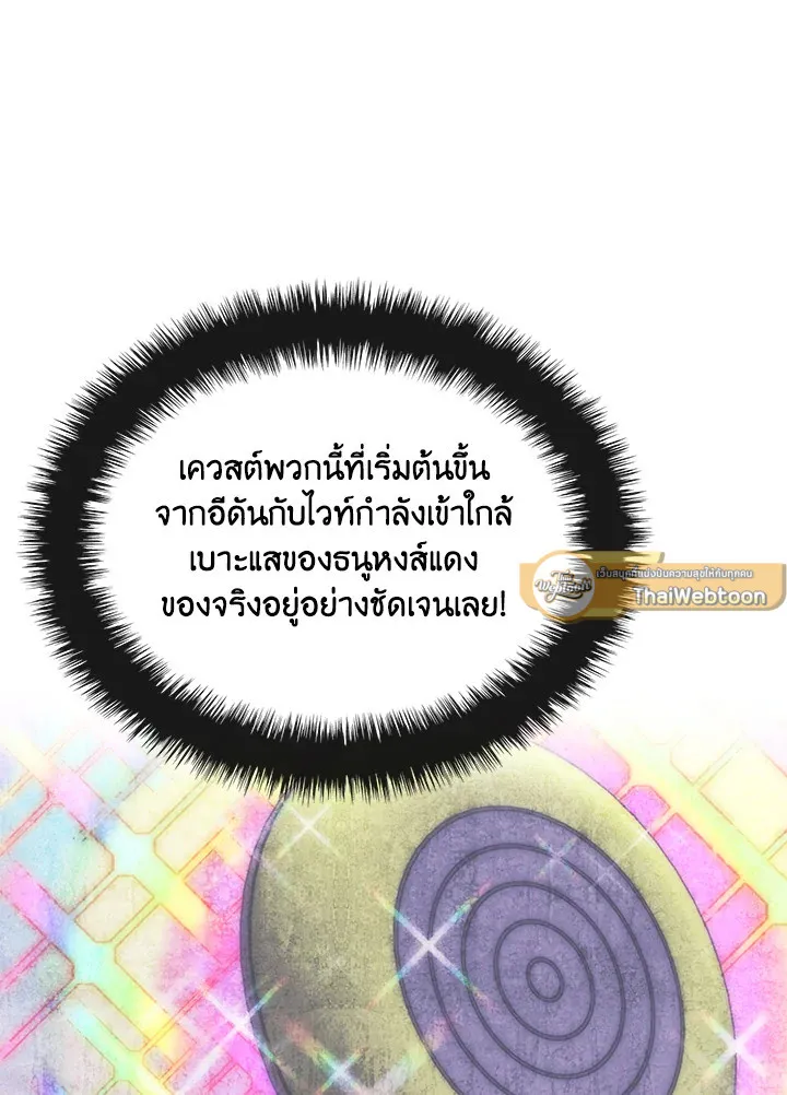 Overgeared ตอนที่ 265 หน้า 51