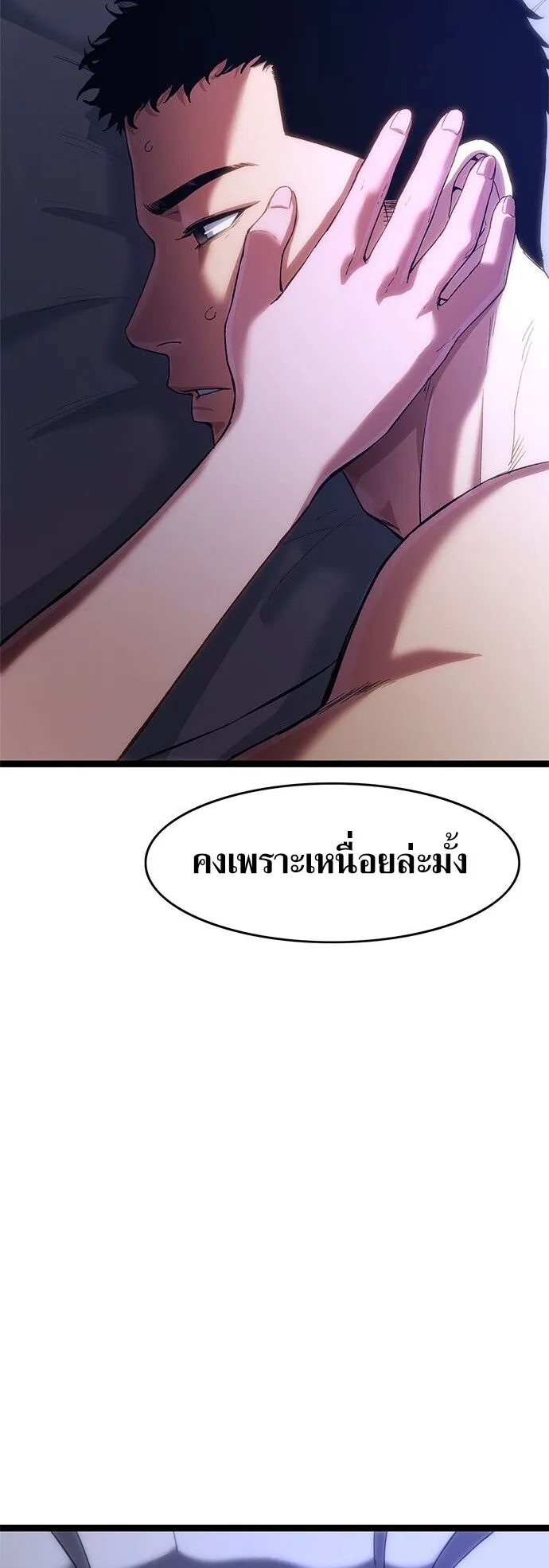 The Demon in Human Form ตอนที่ 2 หน้า 22