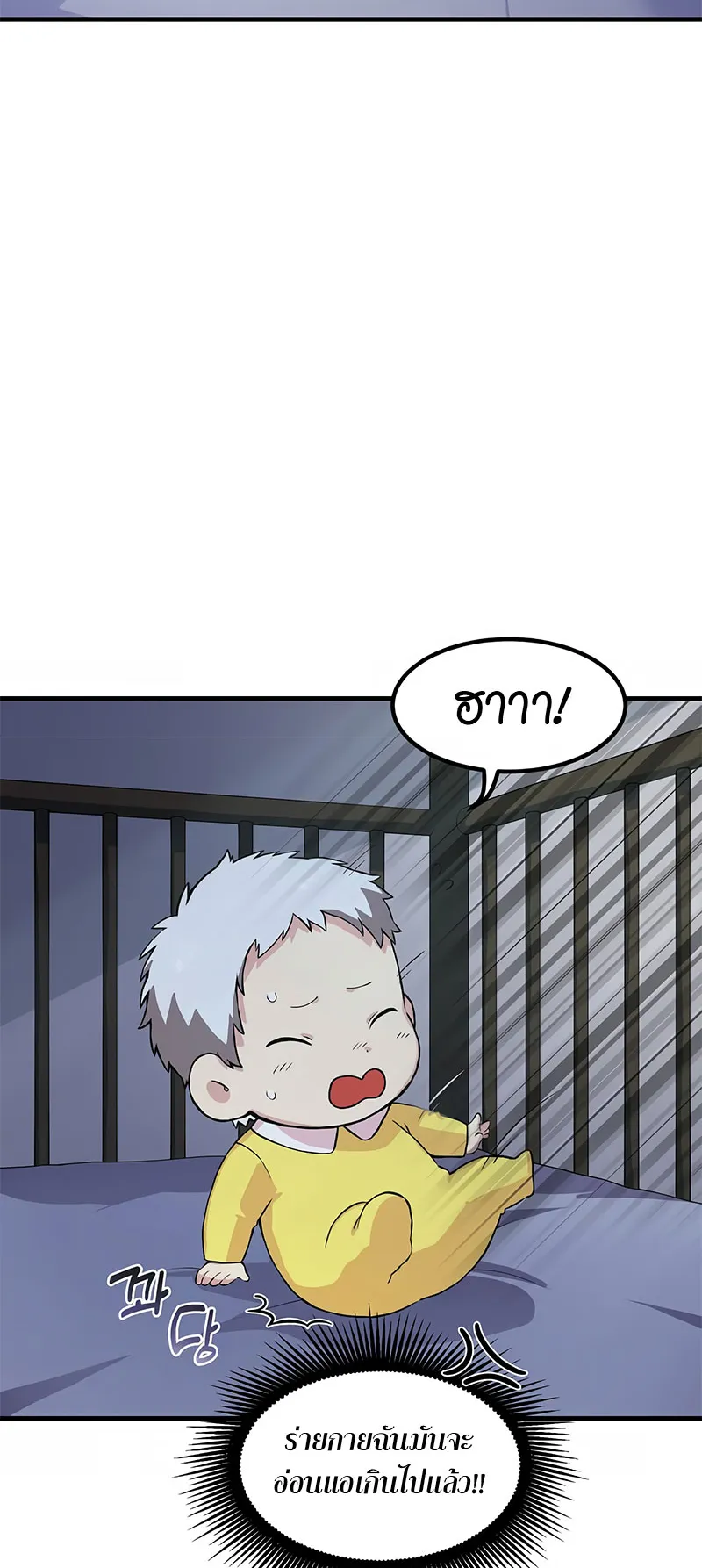 How the Pro in His Past Life Sucks the Sweet Honey ตอนที่ 4 หน้า 11