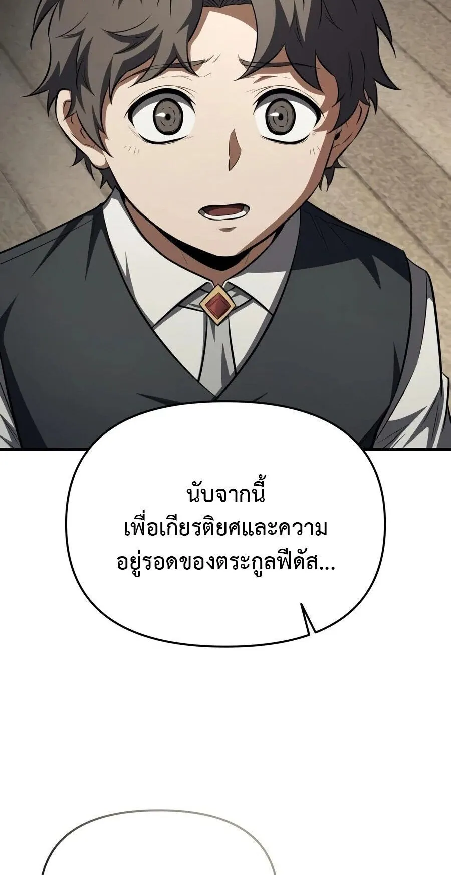 The Seventh Prince Wants to Bail ตอนที่ 7 หน้า 116