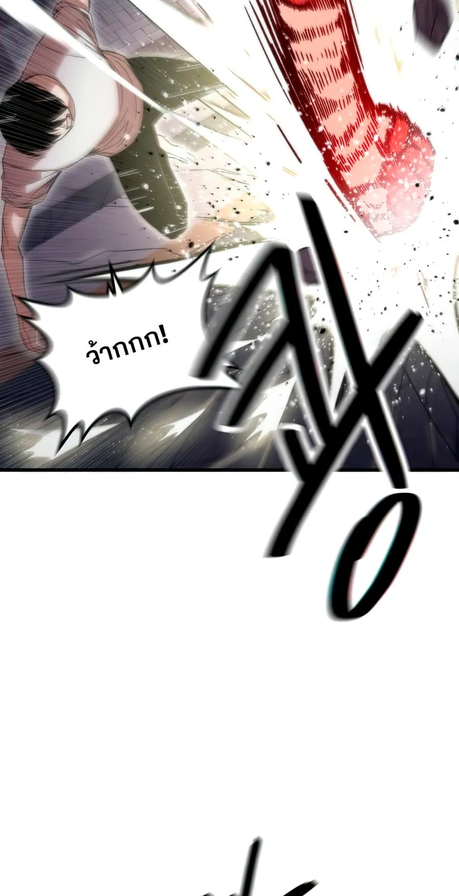 Ultra Alter ตอนที่ 2 หน้า 21