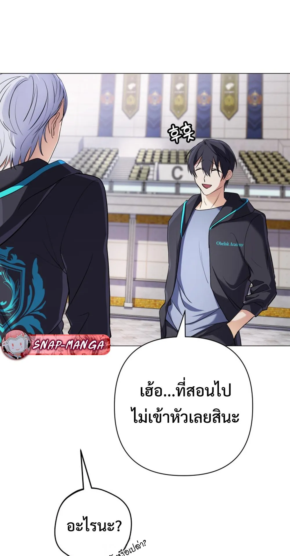 The Return of the Mythical Archmage ตอนที่ 5 หน้า 83