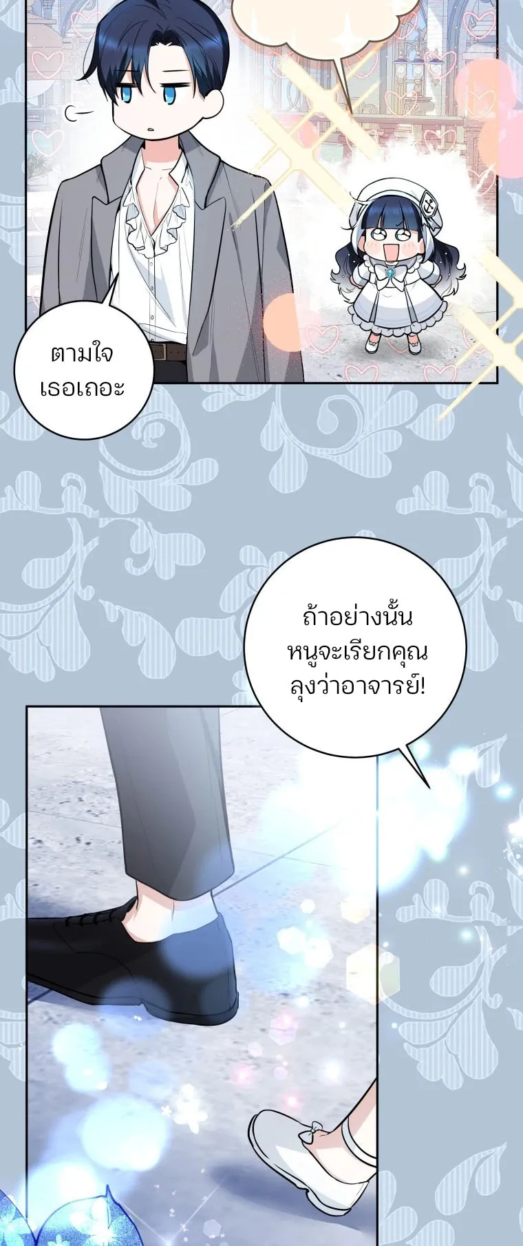 Black Killer Whale Baby ตอนที่ 4 หน้า 62
