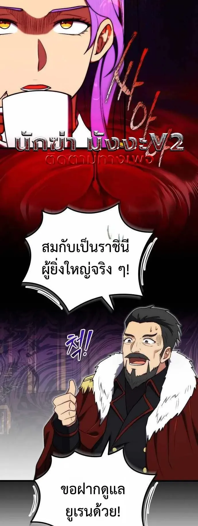The Eldest Son of the Marquis House is a Martial Artist ตอนที่ 7 หน้า 51