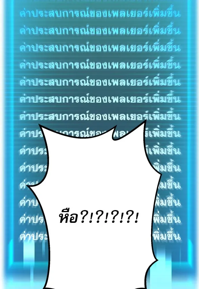 Level 999 Goblin ตอนที่ 1 หน้า 340
