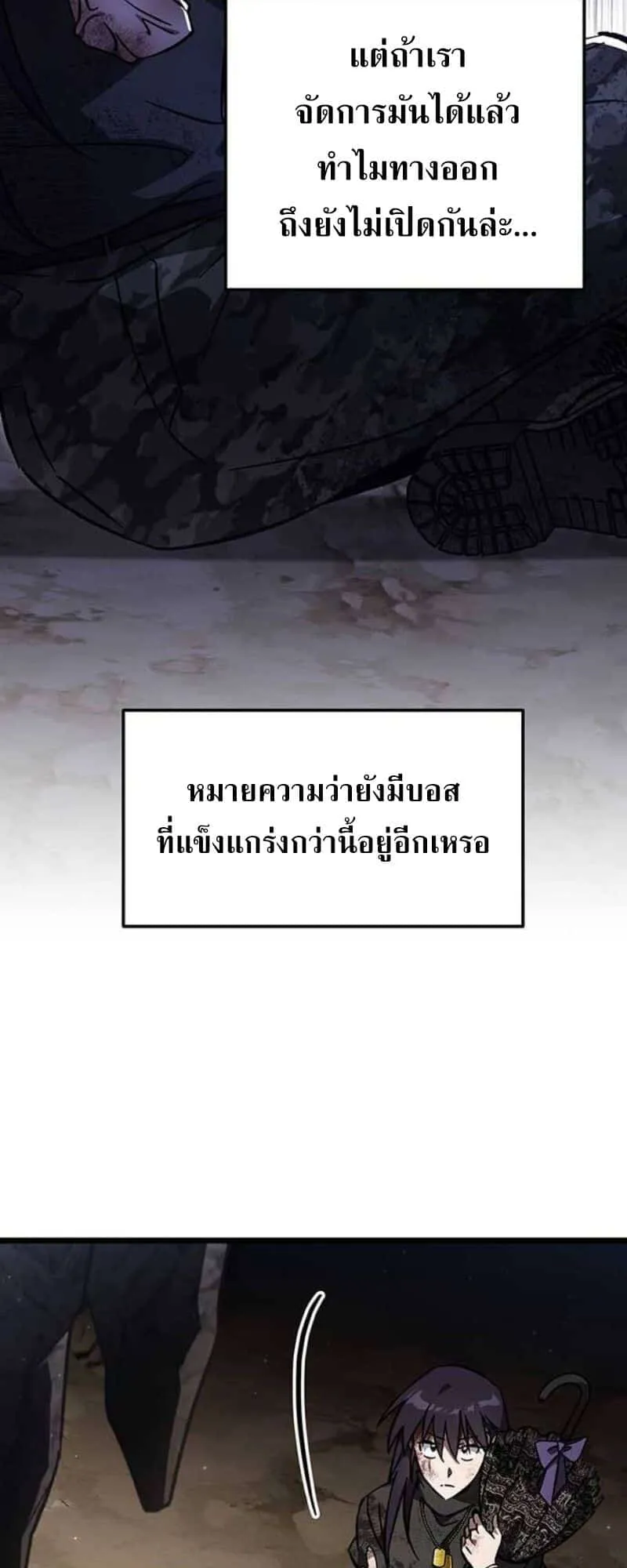 Lv. 99 Princess of Black Flame ตอนที่ 3 หน้า 39