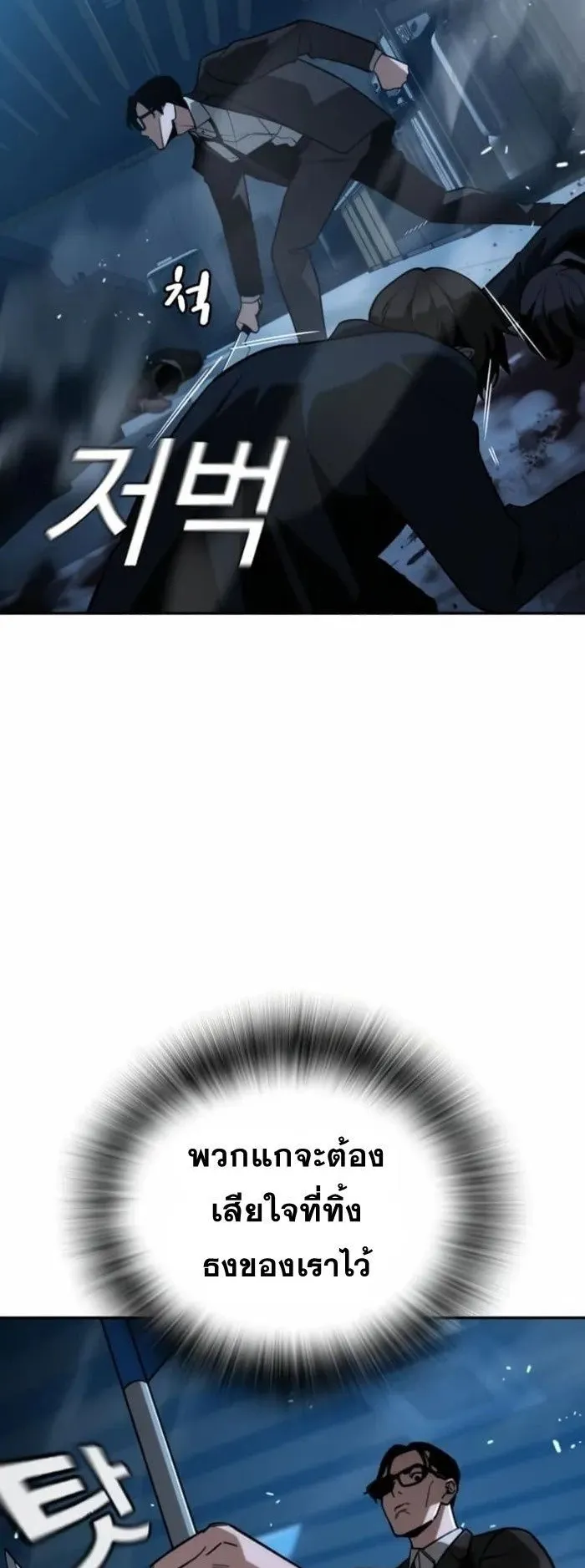 The Regressor Only Protects Me ตอนที่ 8 หน้า 23