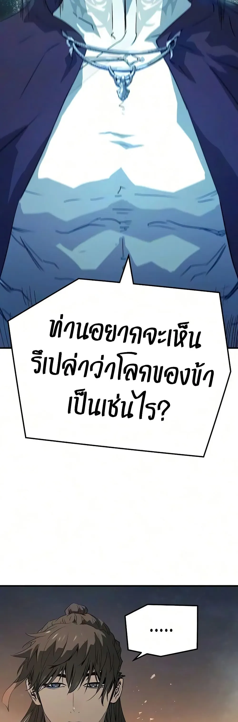 Absolute Regression ตอนที่ 113 หน้า 60