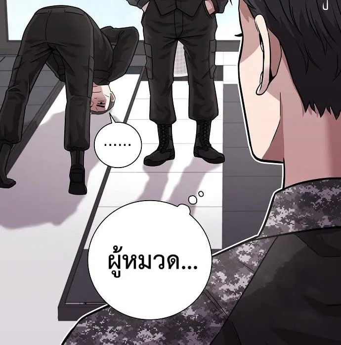 The Dark Mage’s Return to Enlistment ตอนที่ 7 หน้า 133