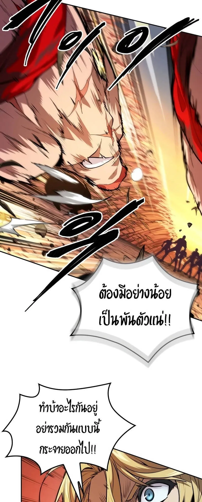 The Last Adventurer ตอนที่ 13 หน้า 9