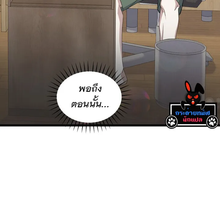 The Crazy Genius Composer Returns ตอนที่ 2 หน้า 125