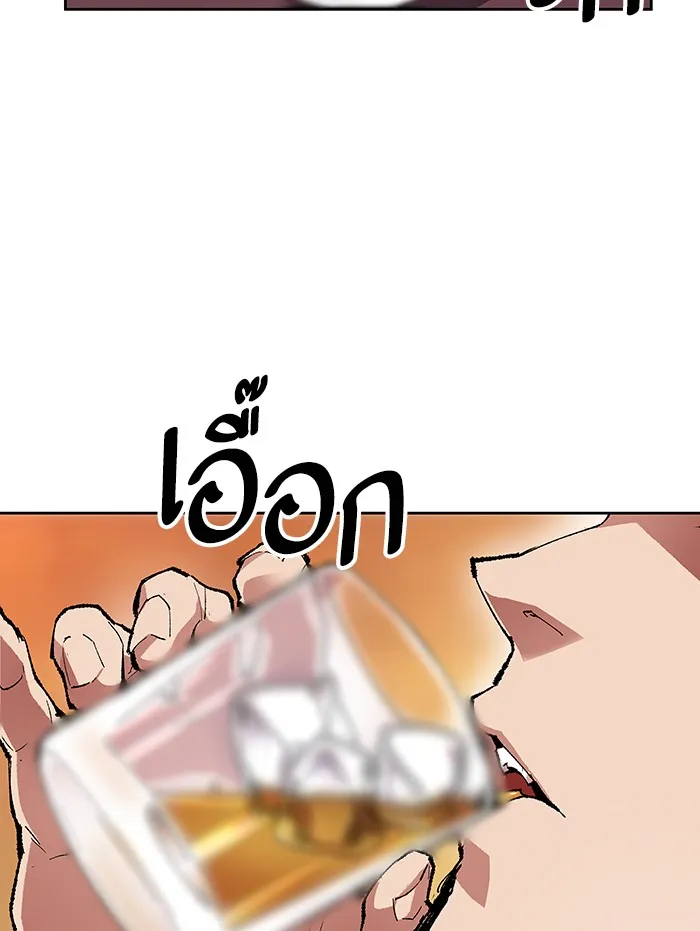 Limit Breaker ตอนที่ 5 หน้า 6