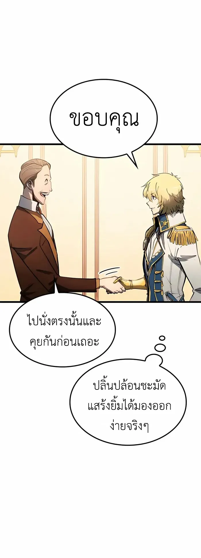 The Count’s Youngest Son is A Player ตอนที่ 5 หน้า 72