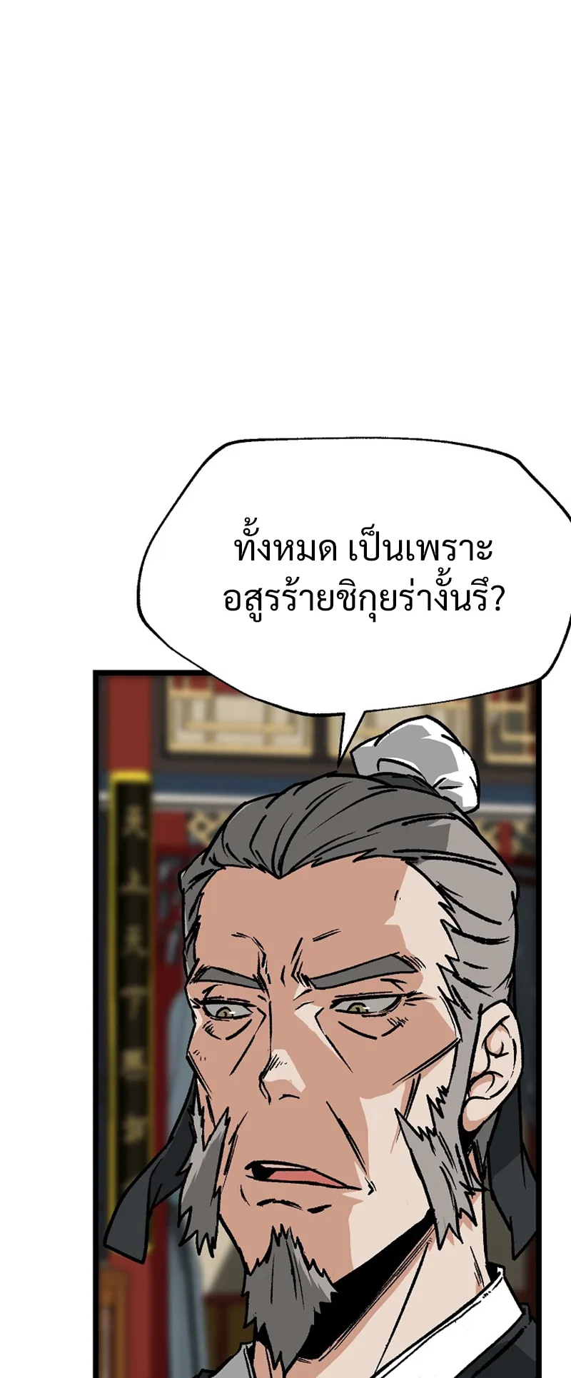 Kangho Apocalypse ตอนที่ 1 หน้า 22