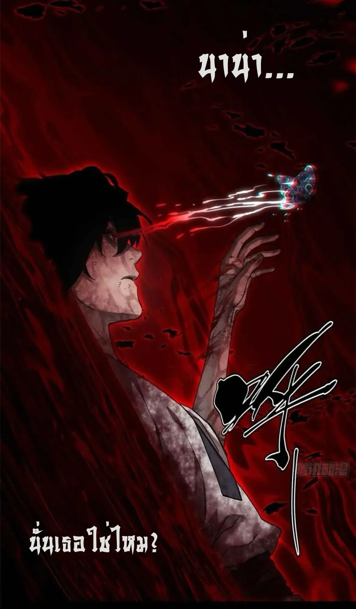 Dao of the Bizarre Immortal ตอนที่ 26 หน้า 31