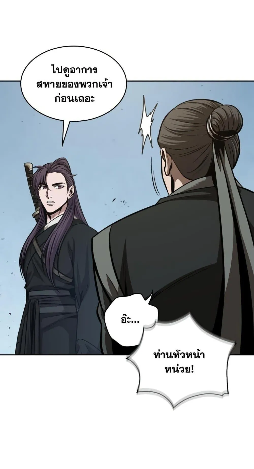 Nano Machine Chapter 172 หน้า 5
