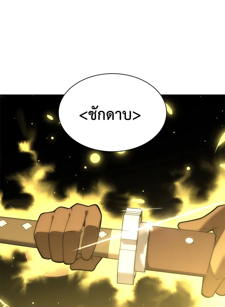 Overgeared ตอนที่ 154 หน้า 34