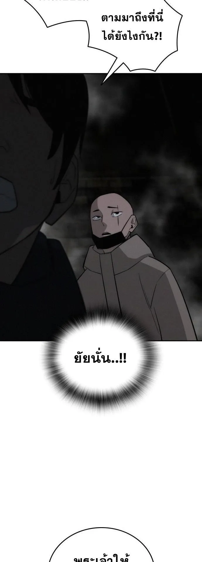 The Regressor Only Protects Me ตอนที่ 41 หน้า 28