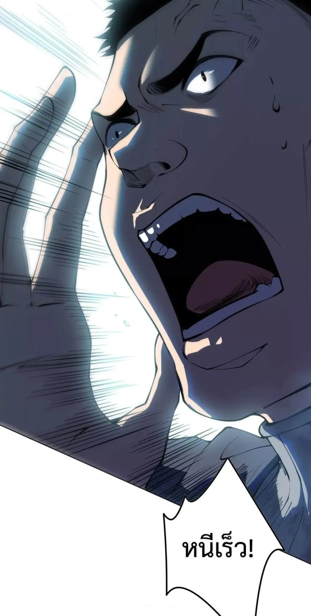 Disastrous Necromancer ตอนที่ 104 หน้า 63