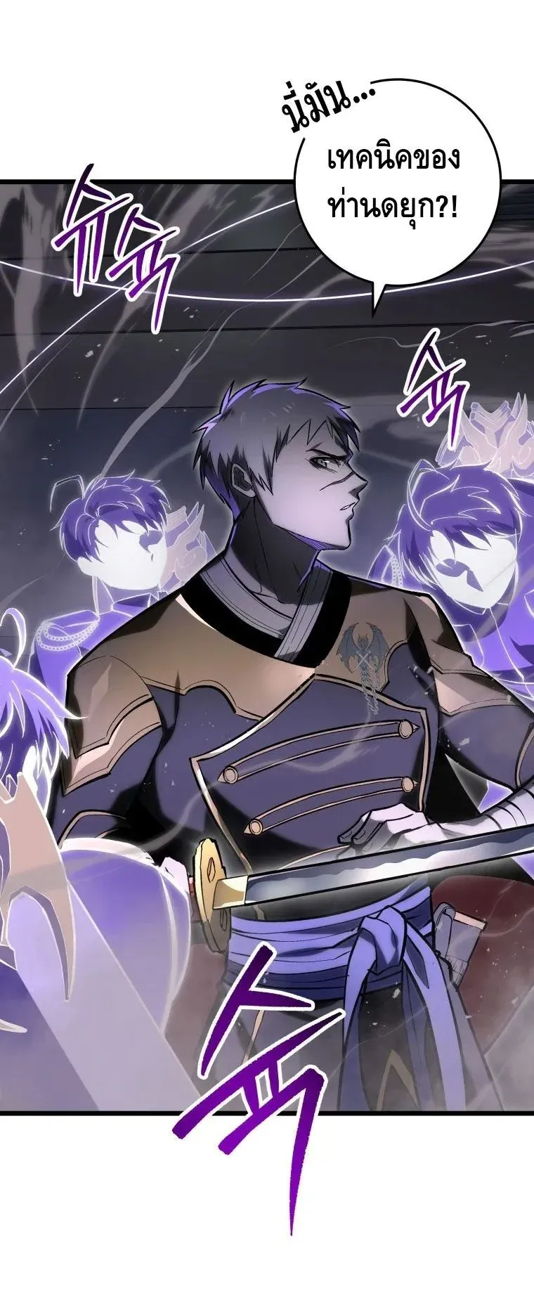 A Dragonslayer’s Peerless Regression ตอนที่ 29 หน้า 55