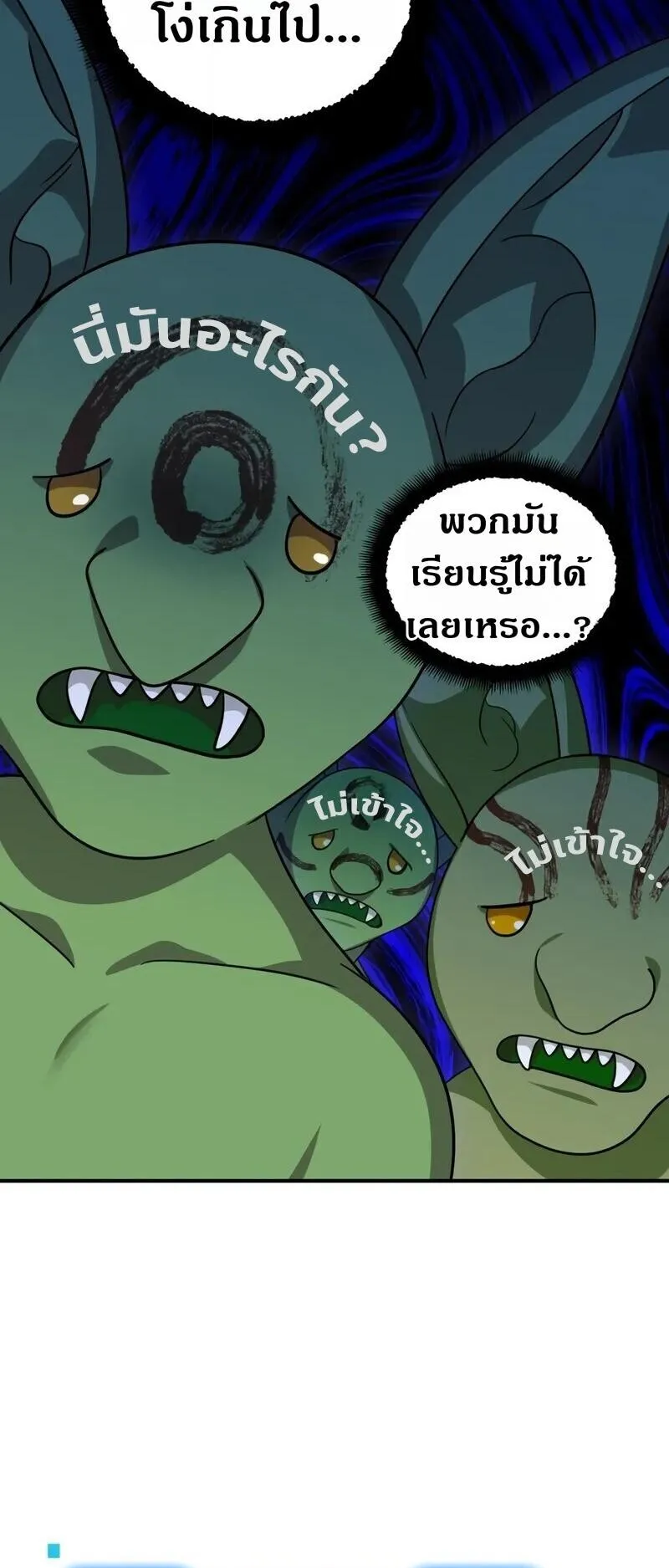 SSS-Class Suicide Hunter ตอนที่ 149 หน้า 27
