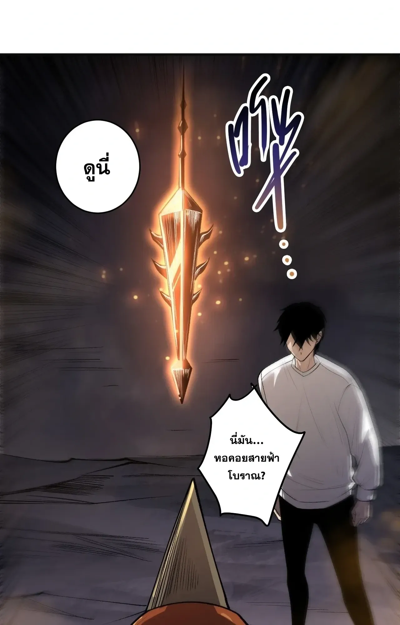 Disastrous Necromancer ตอนที่ 276 หน้า 13