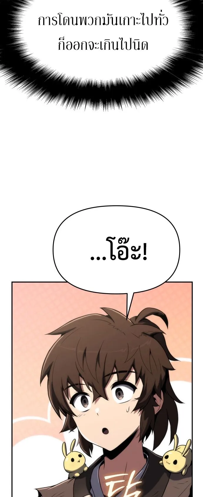 The Poison Master of Sacheon Tang Clan ตอนที่ 3 หน้า 48
