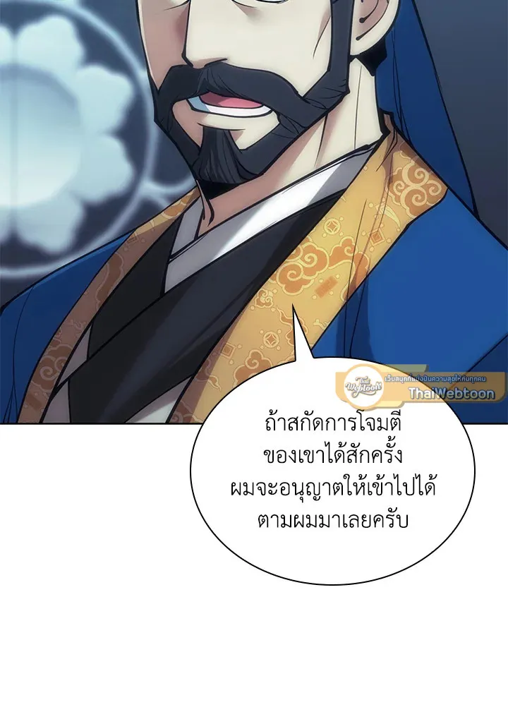 Overgeared ตอนที่ 262 หน้า 115