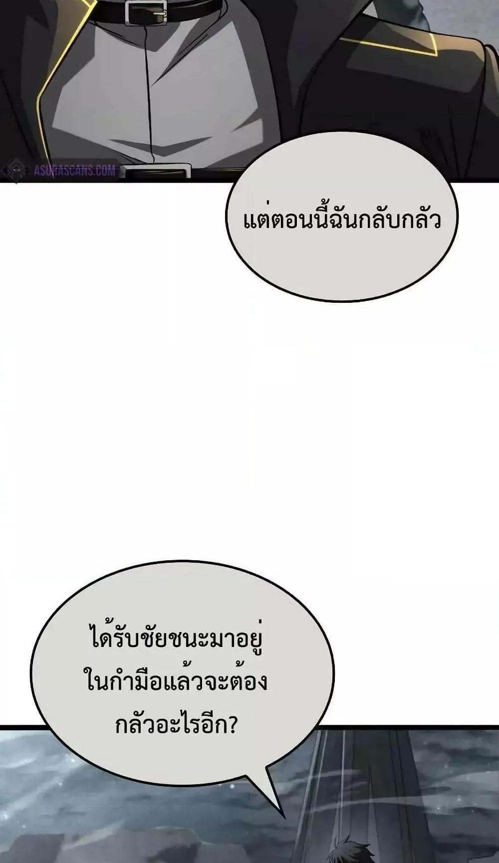 Insanely-Talented Player ตอนที่ 28 หน้า 23