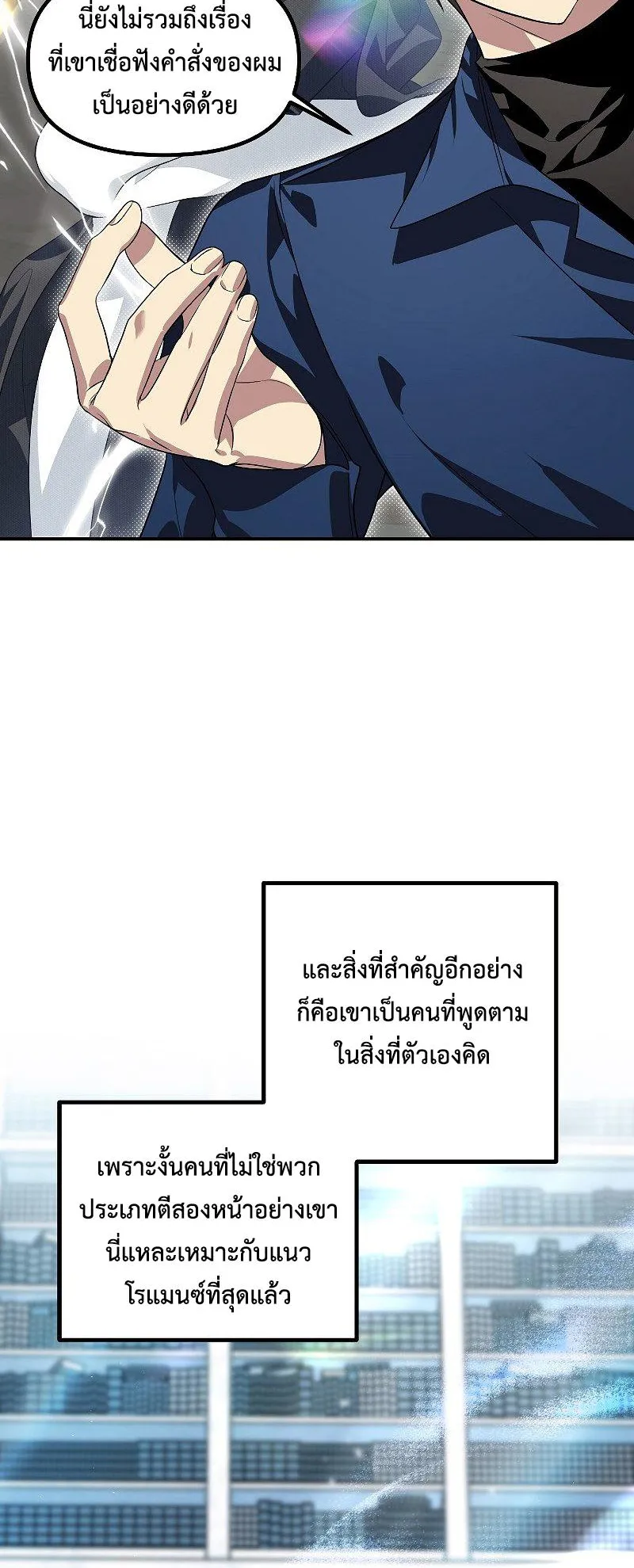 SSS-Class Suicide Hunter ตอนที่ 84 หน้า 55
