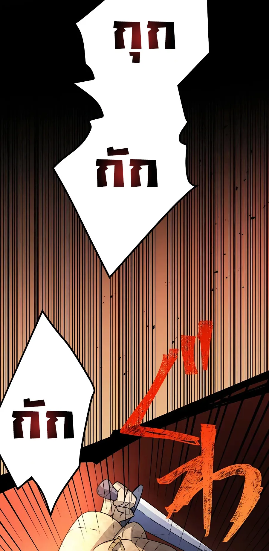 Hidden Class Gravity User ตอนที่ 5 หน้า 16