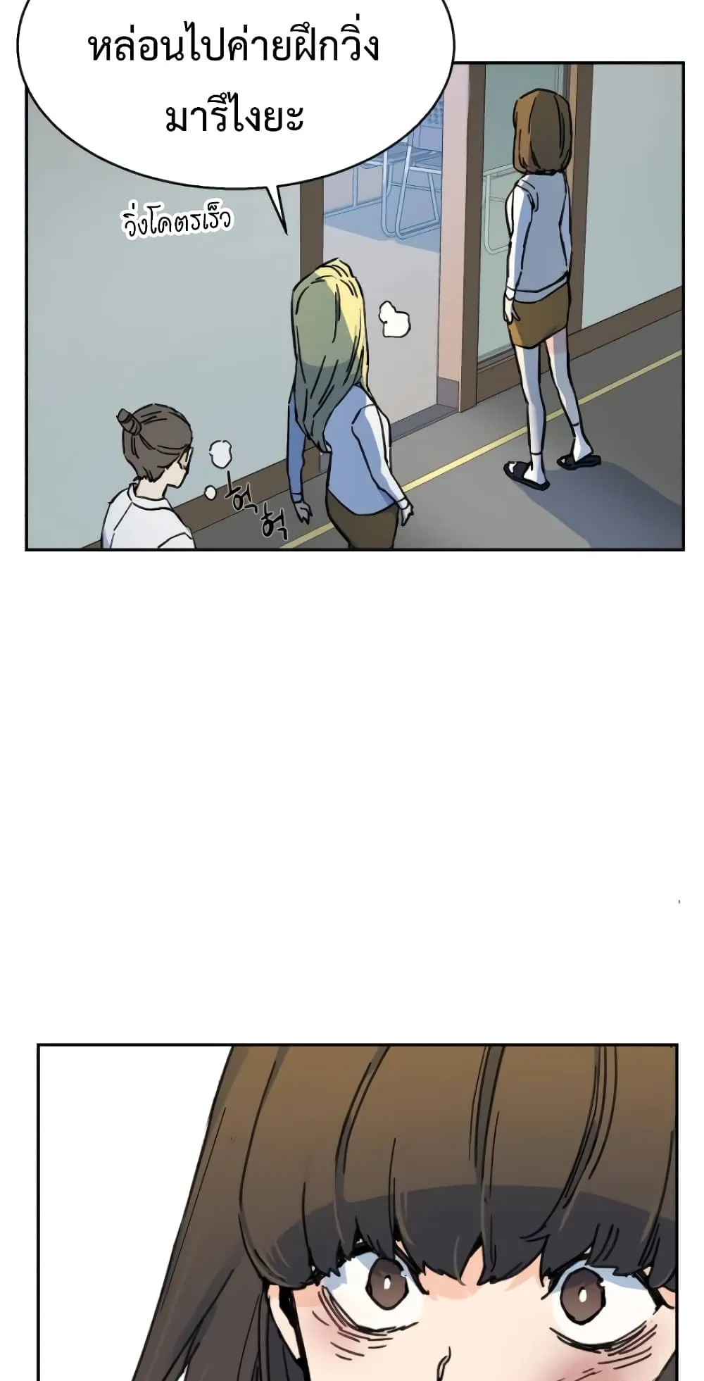 Mercenary Enrollment ตอนที่ 3 หน้า 80