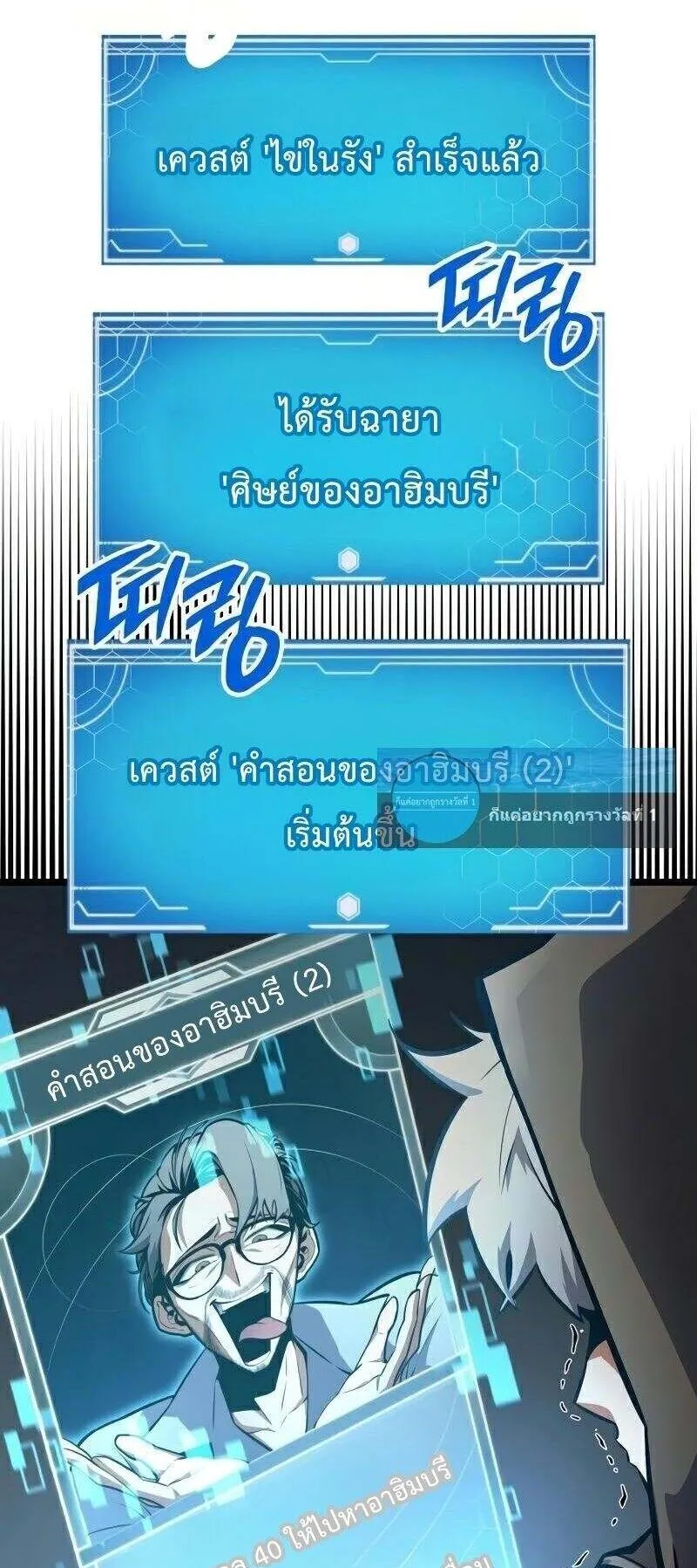 Emperor of Solo Play ตอนที่ 13 หน้า 51
