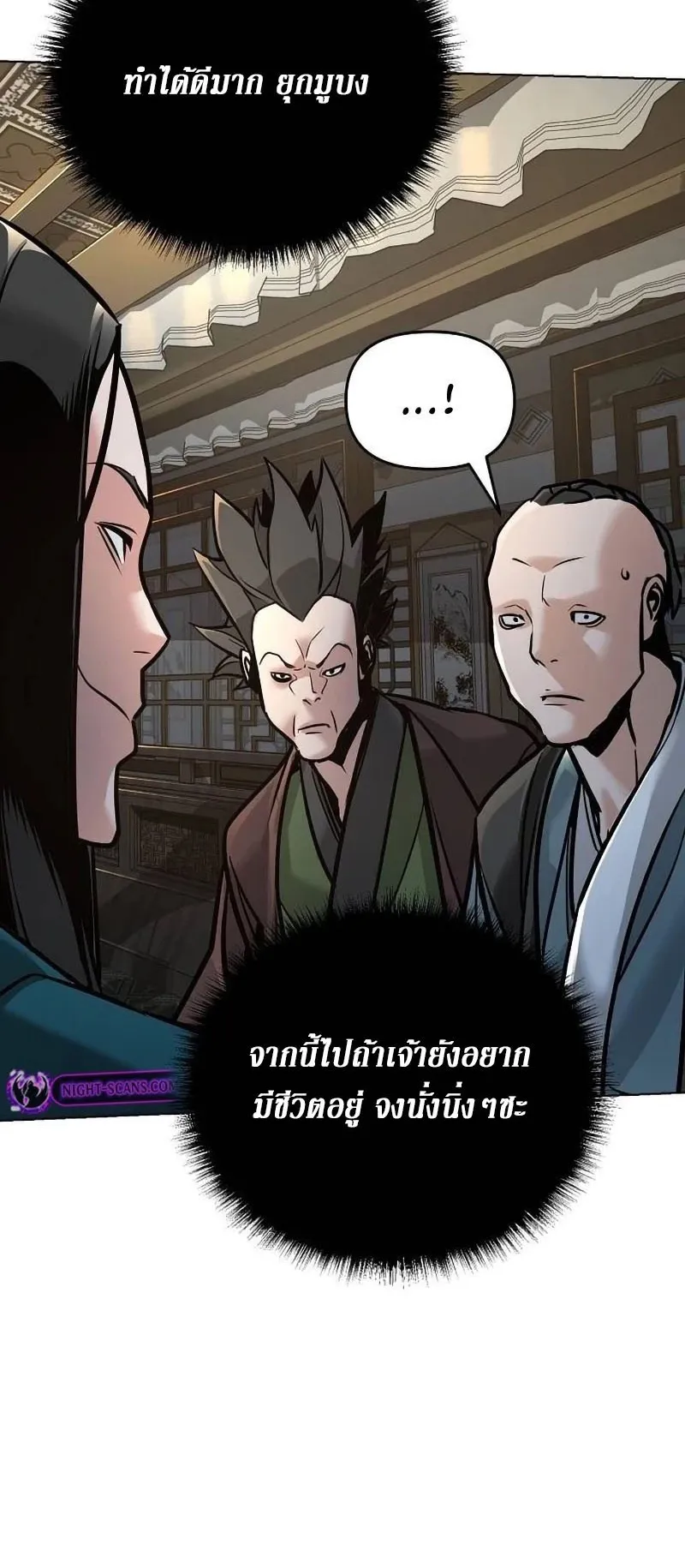 The Mysterious World’s Greatest Martial Artist Little Prince ตอนที่ 8 หน้า 57