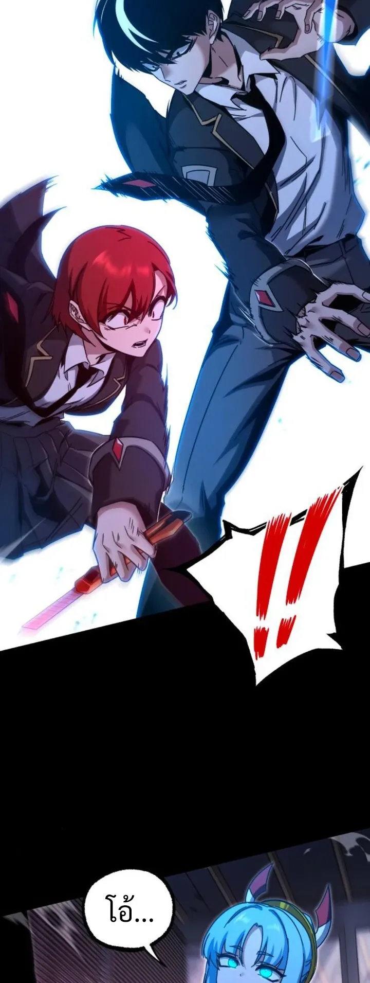 I Took Over The Academy With a Single Sashimi Knife ตอนที่ 39 หน้า 31