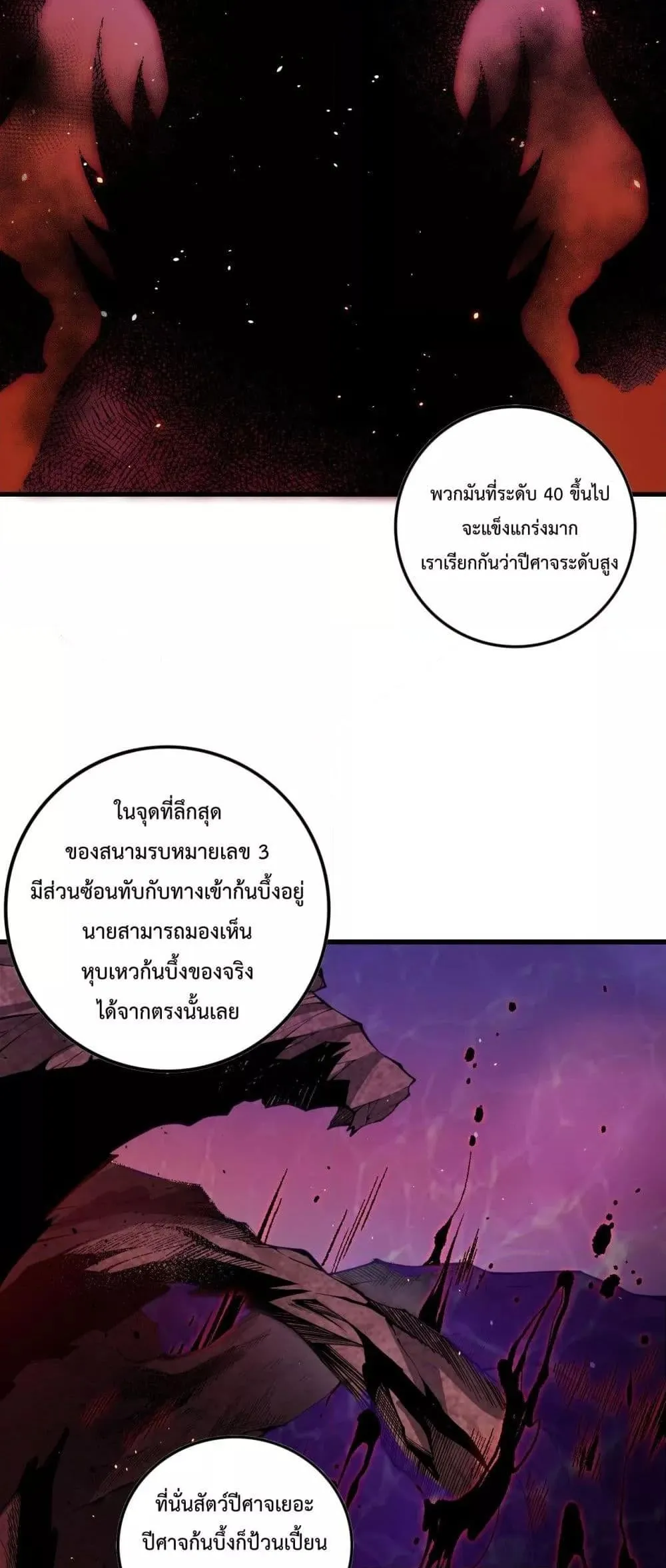 Disastrous Necromancer ตอนที่ 56 หน้า 12