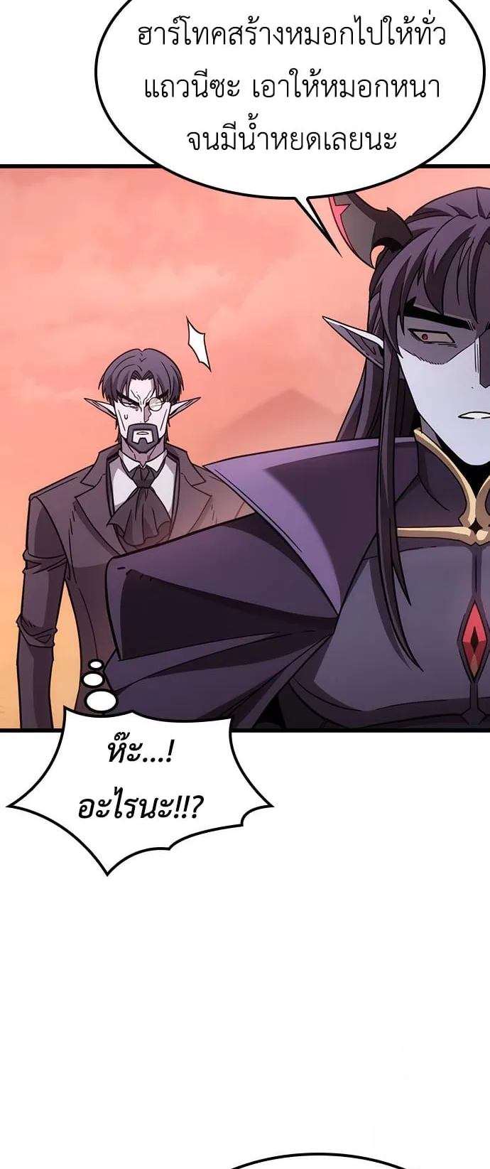 What a Bountiful Harvest, Demon Lord! ตอนที่ 2 หน้า 83