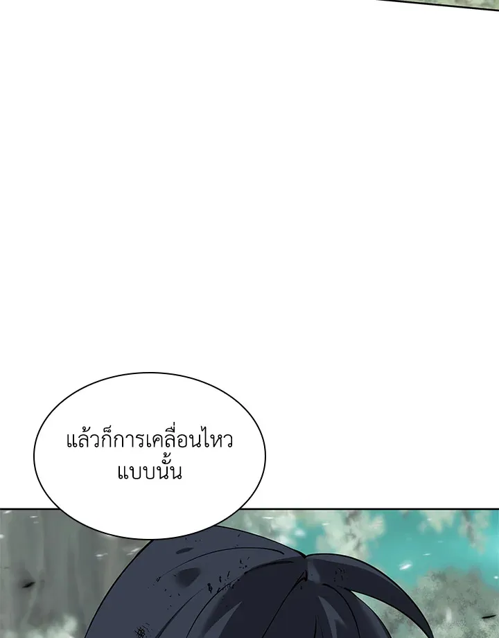 Overgeared ตอนที่ 241 หน้า 66