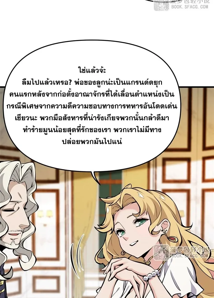 The Yellow-Haired Villain in Female Main Character’s Novel Wants Happiness ตอนที่ 12 หน้า 53