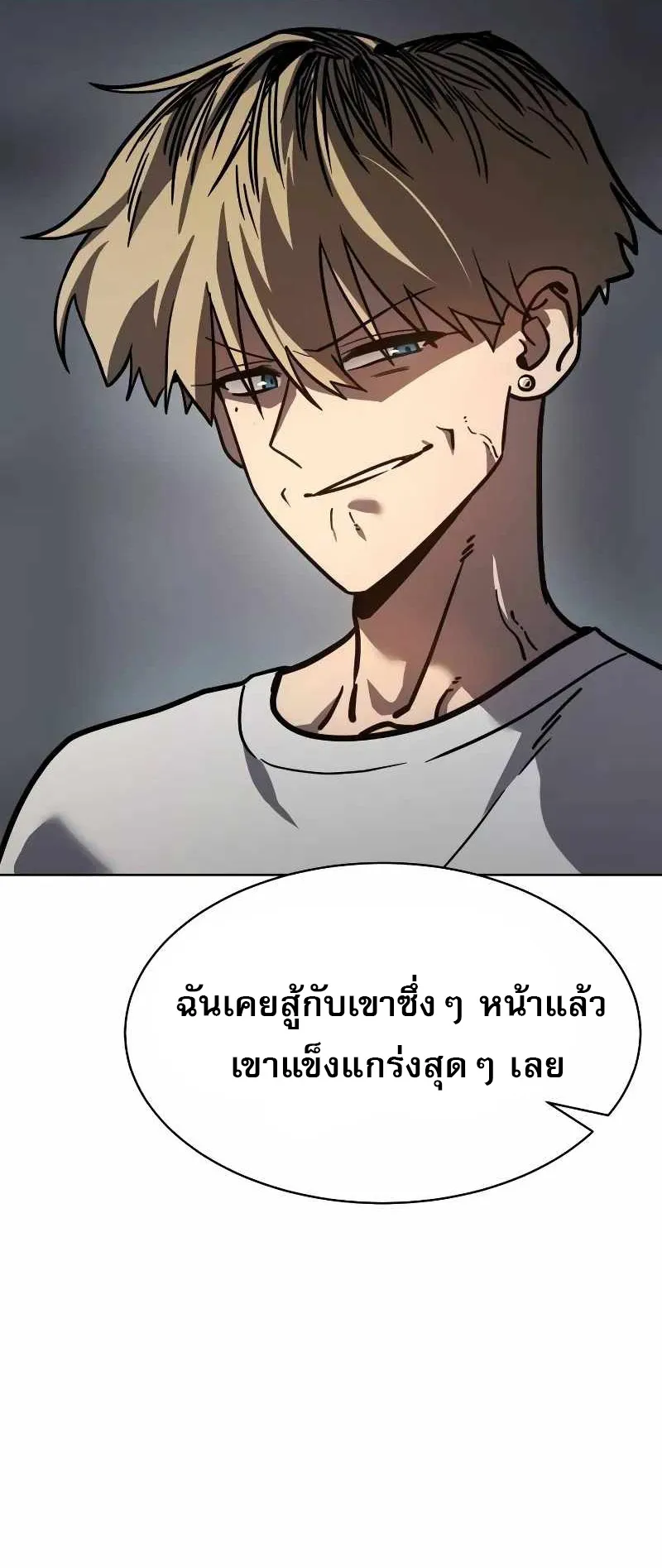 Laws of The Good Child ตอนที่ 7 หน้า 110