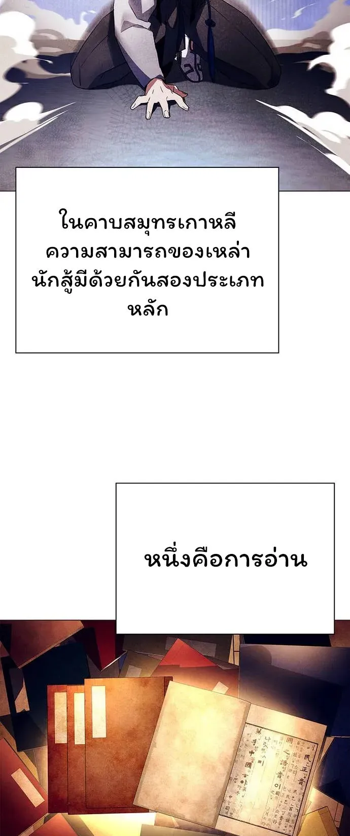 Night of the Ogre ตอนที่ 37 หน้า 88