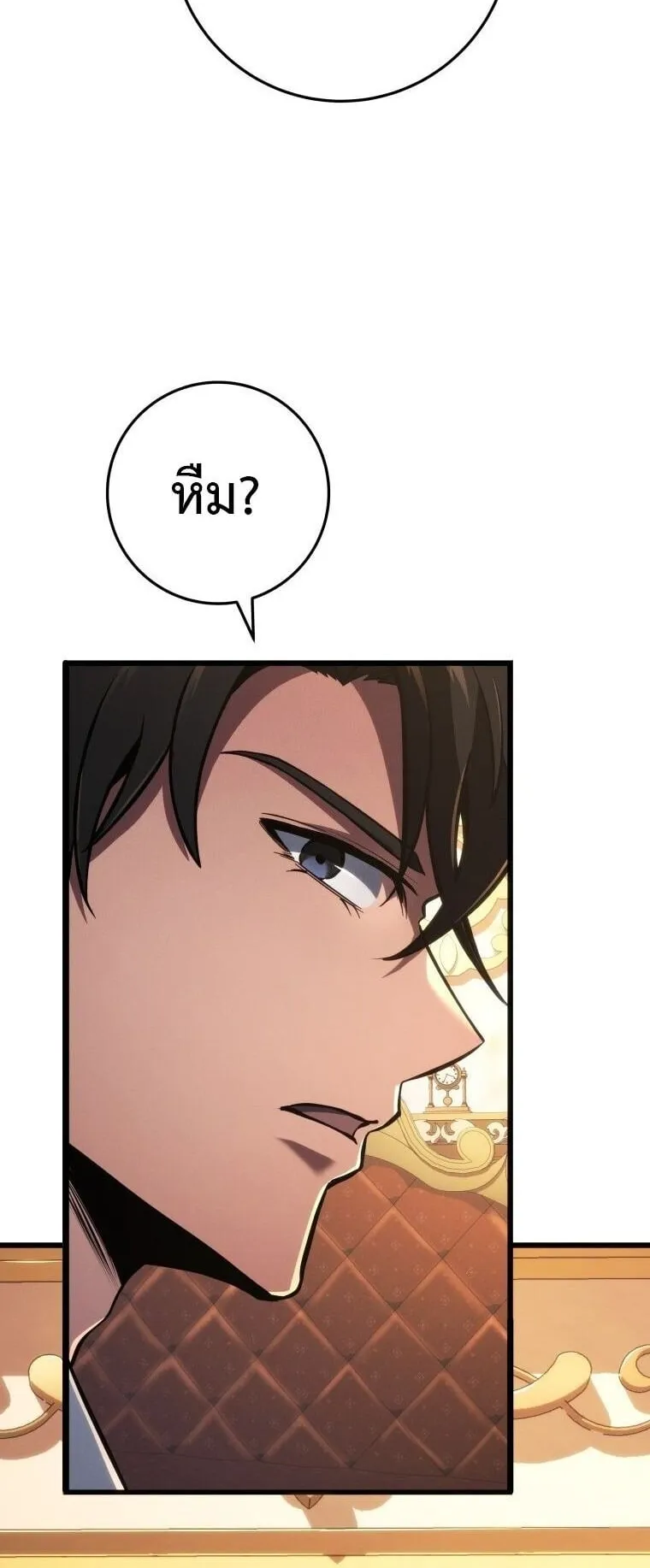 A Dragonslayer’s Peerless Regression ตอนที่ 76 หน้า 55