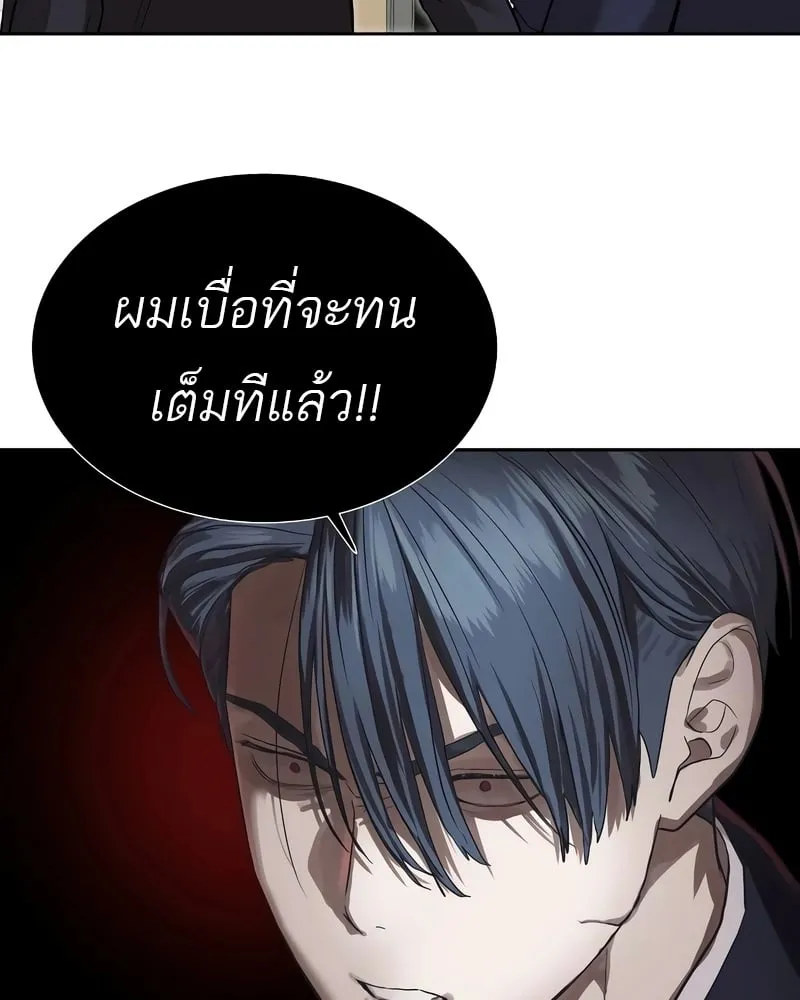 Special Civil Servant ตอนที่ 13 หน้า 36