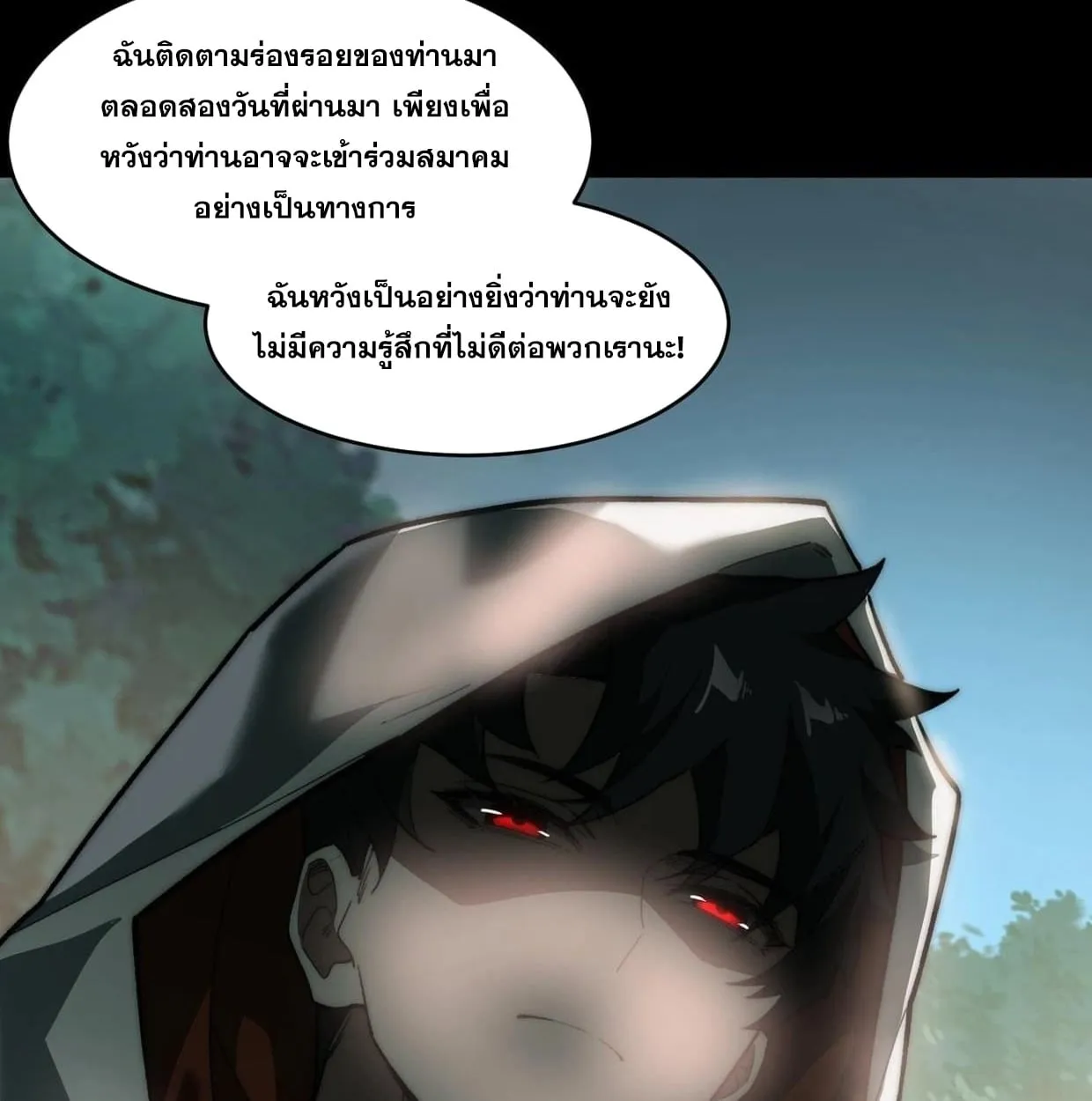 After breaking up with the school beauty, I became a martial arts master ตอนที่ 6 หน้า 39